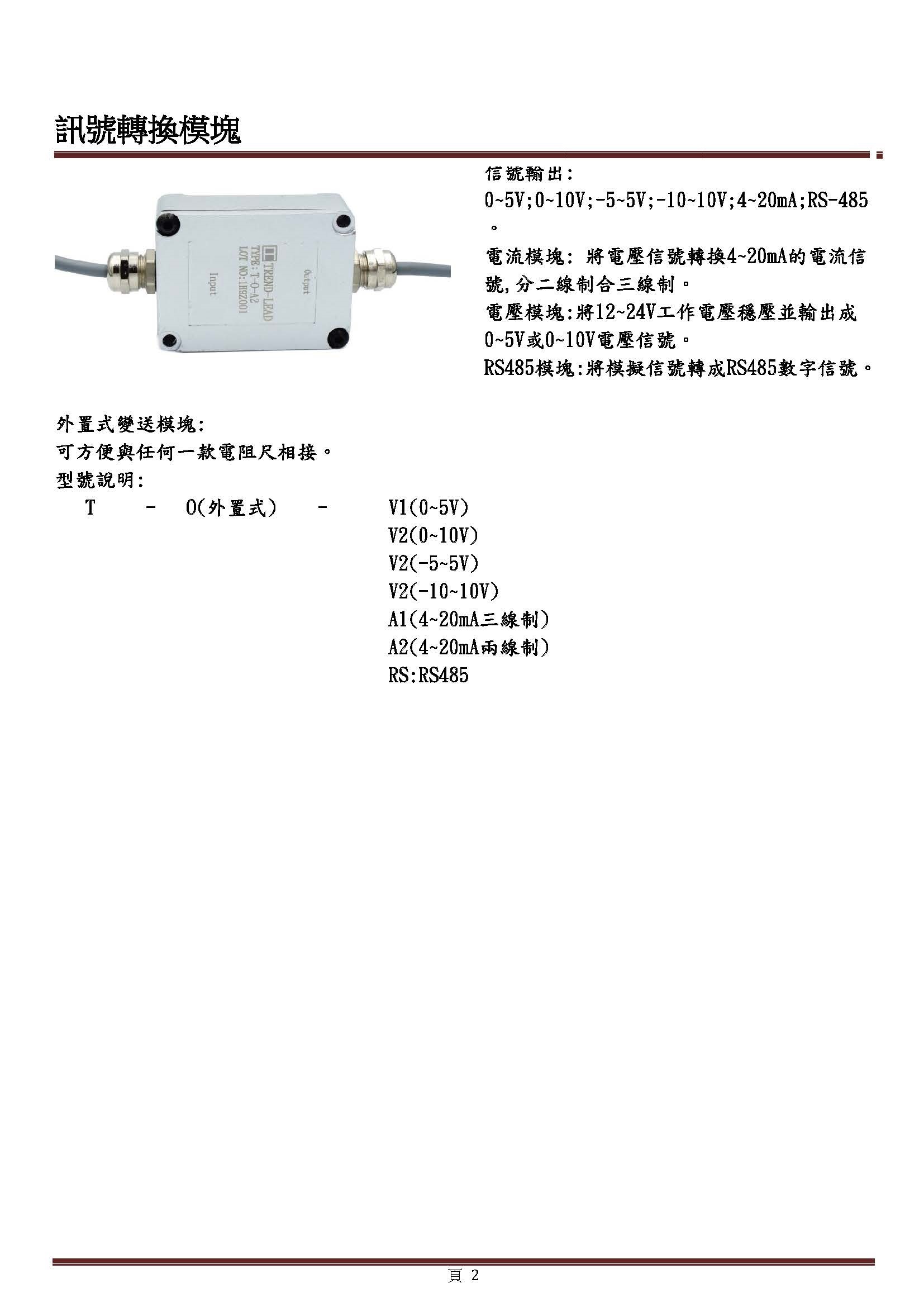 插頭式轉換模塊